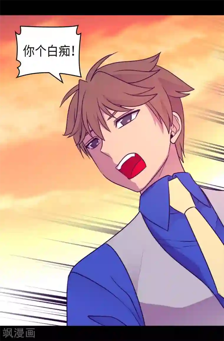 据说我是王的女儿第419话 我一个人就够了