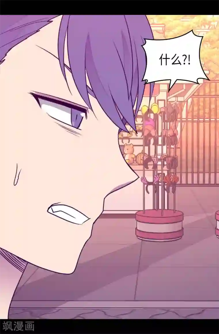 据说我是王的女儿第419话 我一个人就够了