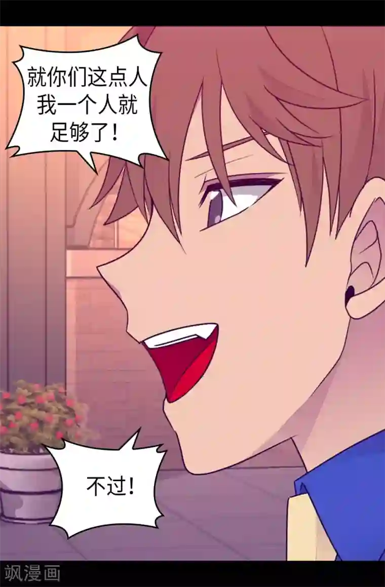 据说我是王的女儿第419话 我一个人就够了