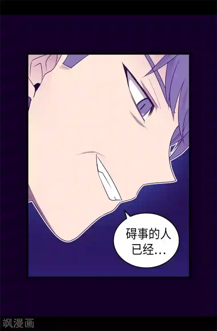 据说我是王的女儿第419话 我一个人就够了