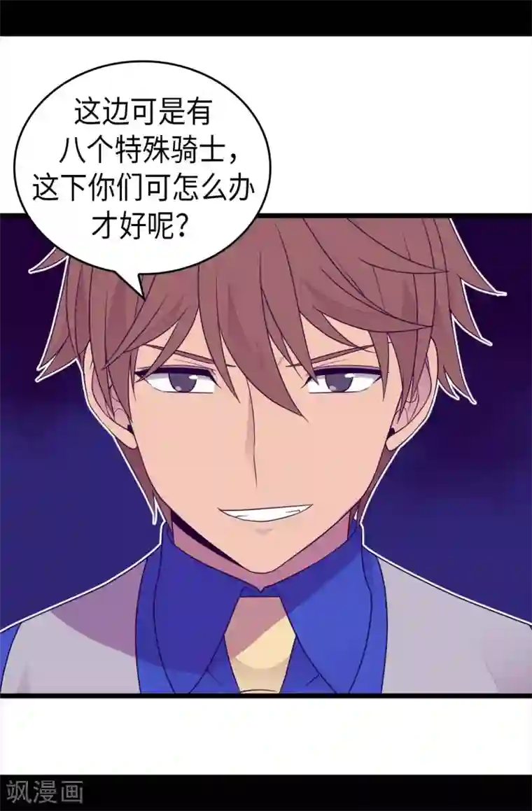 据说我是王的女儿第419话 我一个人就够了