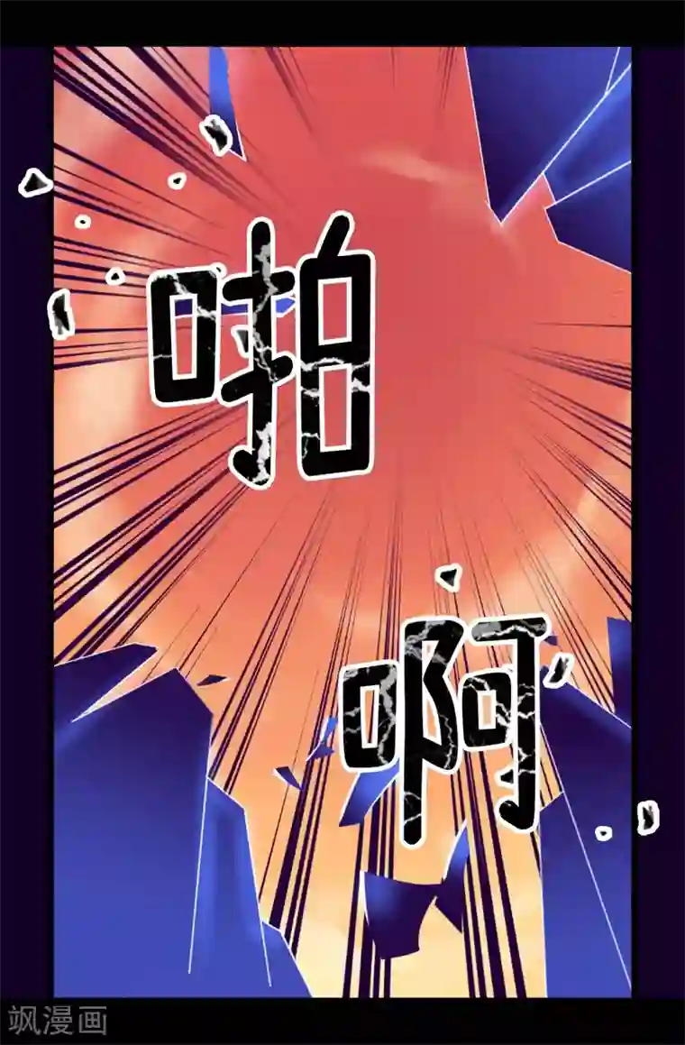 据说我是王的女儿第419话 我一个人就够了