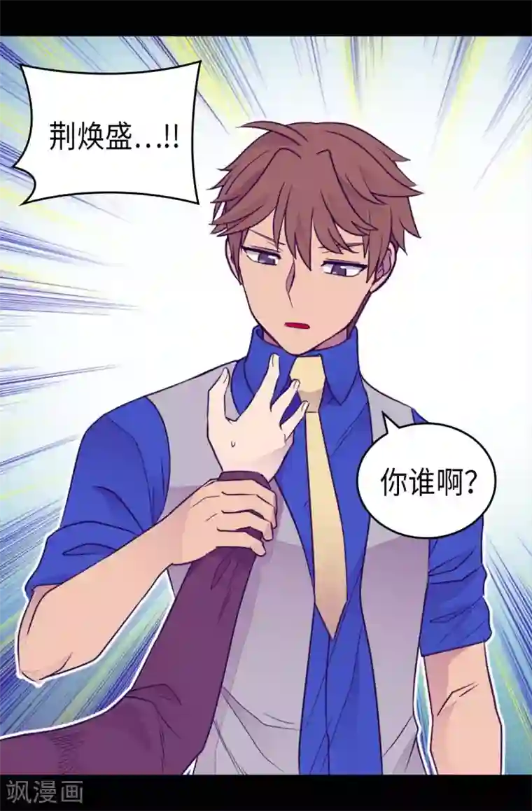 据说我是王的女儿第419话 我一个人就够了