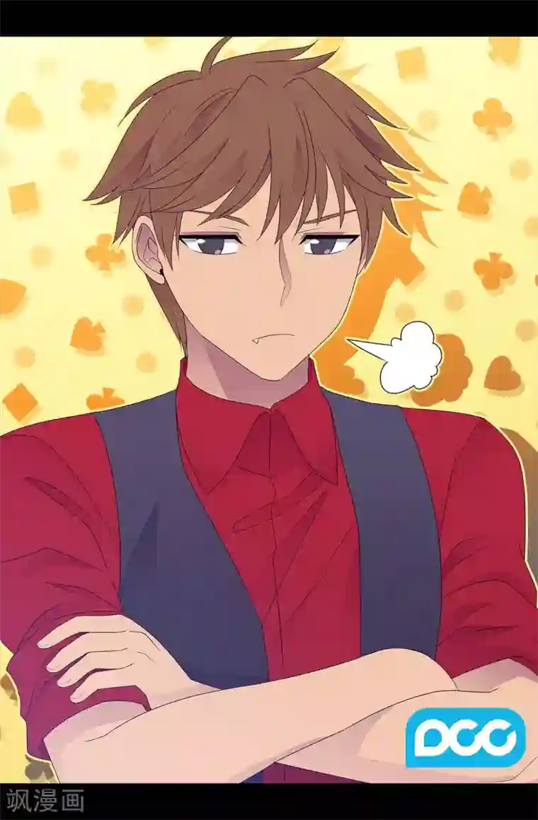 据说我是王的女儿第420话 公主有危险