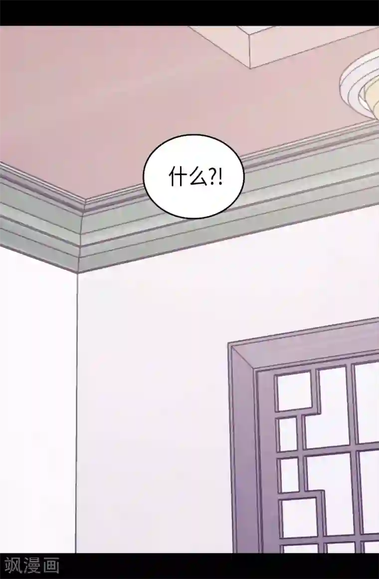 据说我是王的女儿第420话 公主有危险