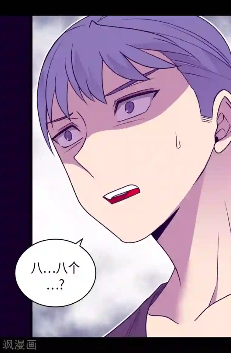 据说我是王的女儿第420话 公主有危险