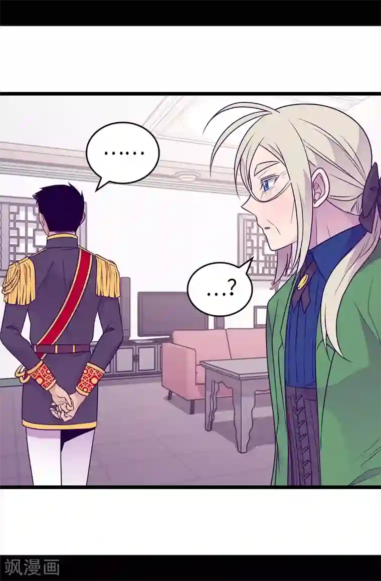 据说我是王的女儿第420话 公主有危险