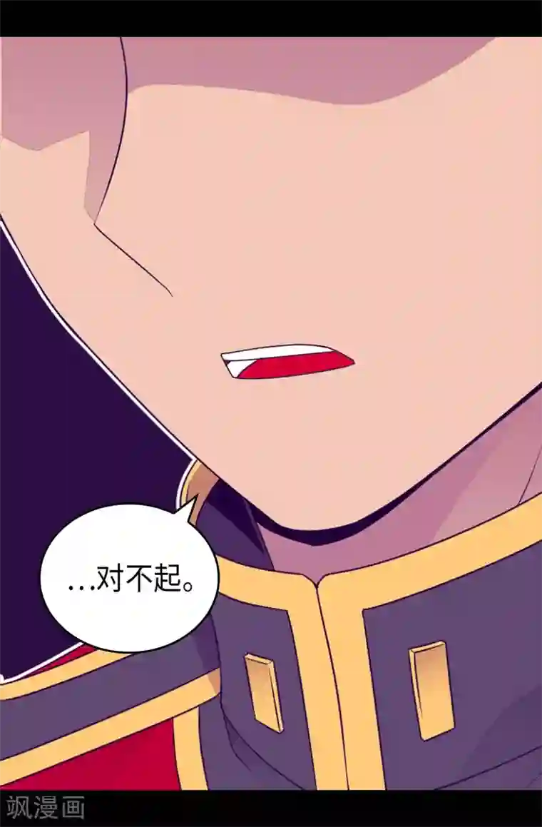 据说我是王的女儿第420话 公主有危险