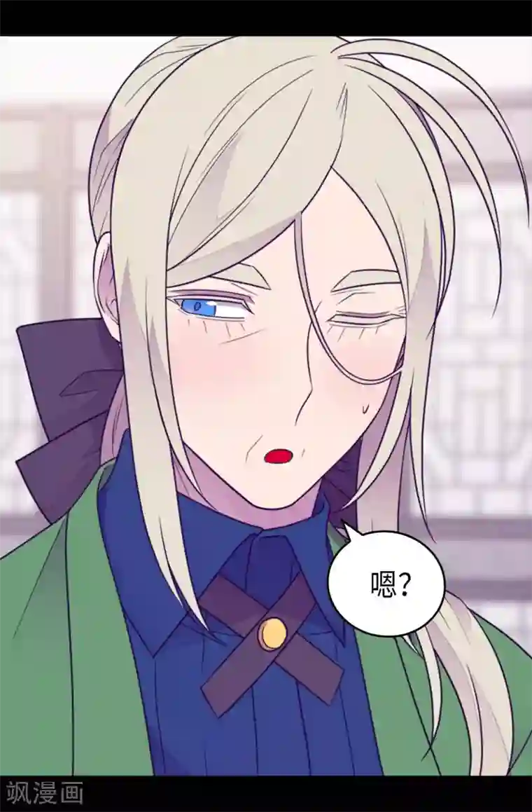 据说我是王的女儿第420话 公主有危险