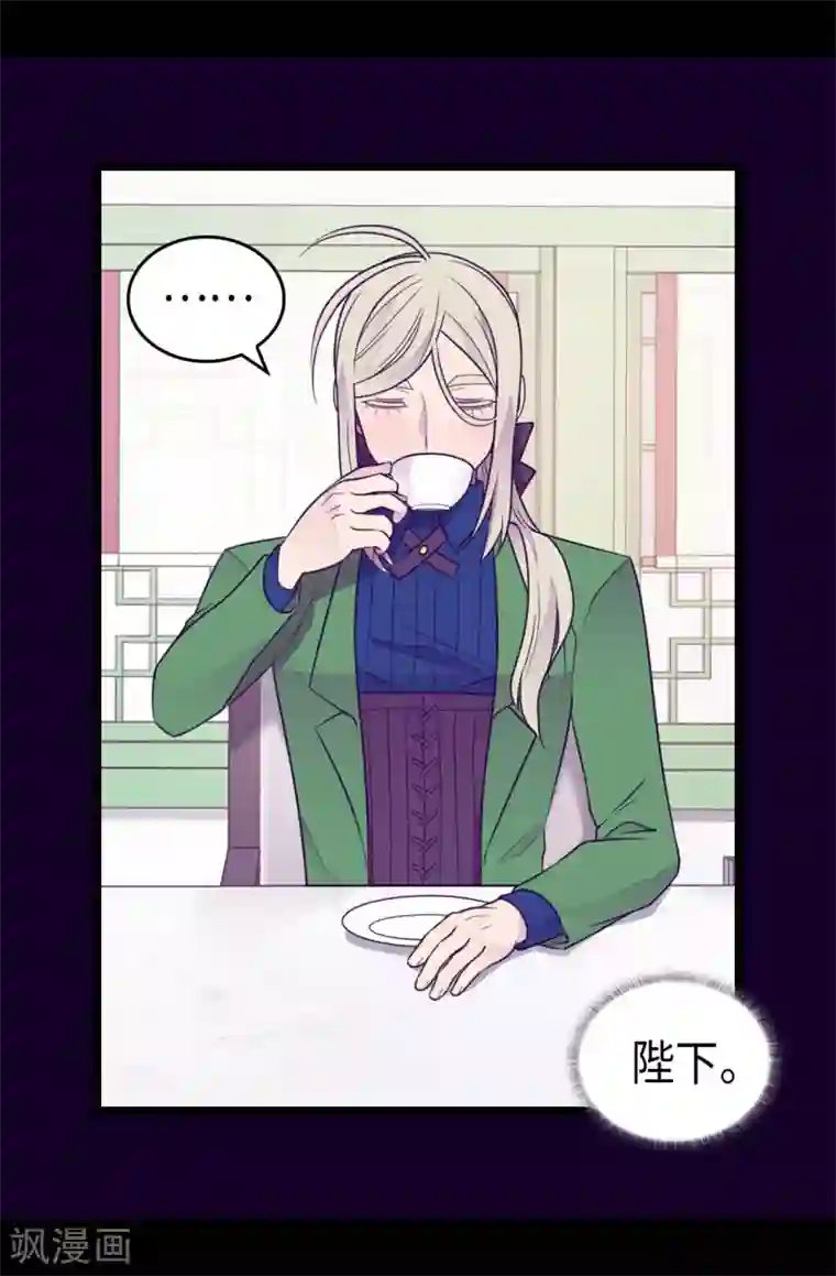 据说我是王的女儿第420话 公主有危险