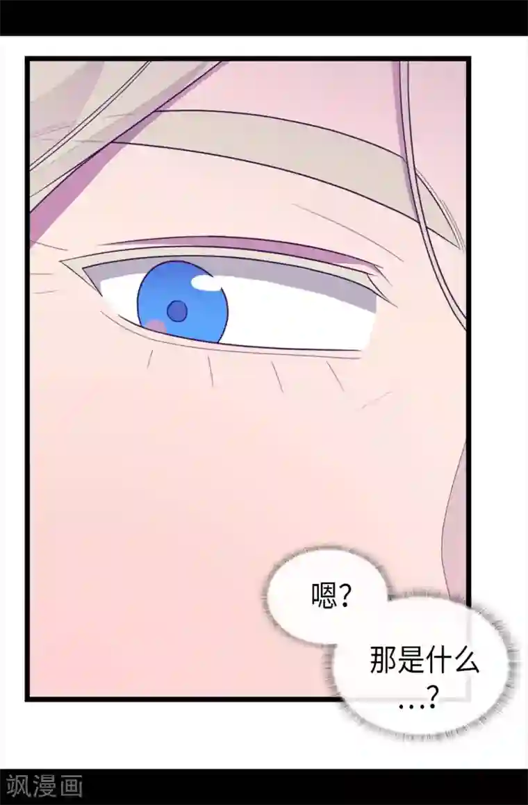 据说我是王的女儿第421话 回去找你算账