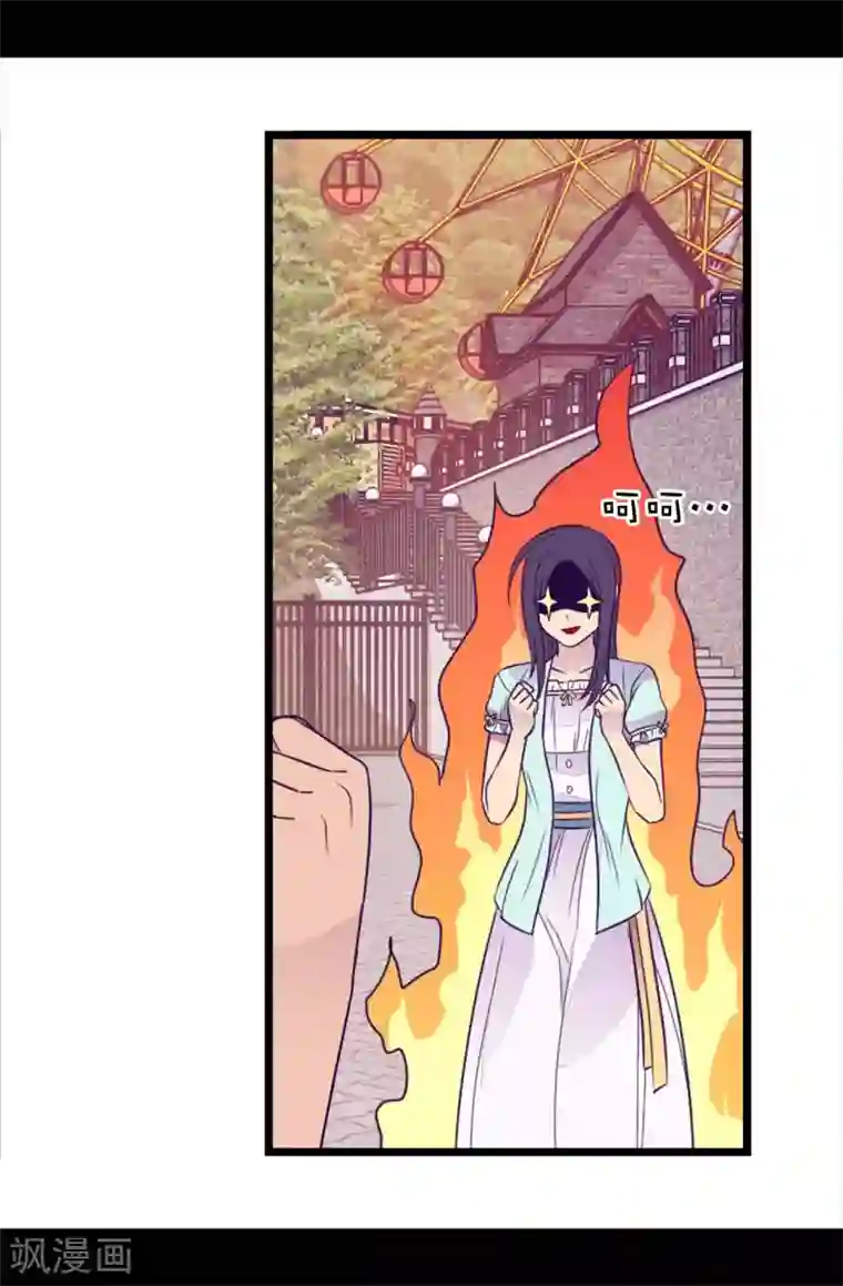 据说我是王的女儿第421话 回去找你算账