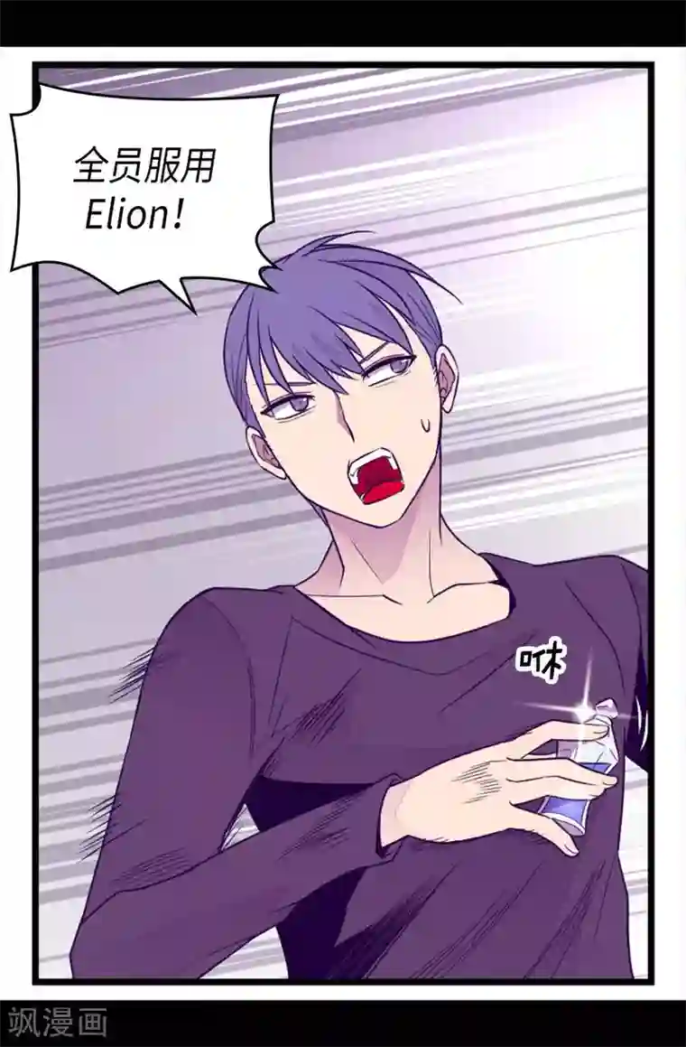 据说我是王的女儿第421话 回去找你算账