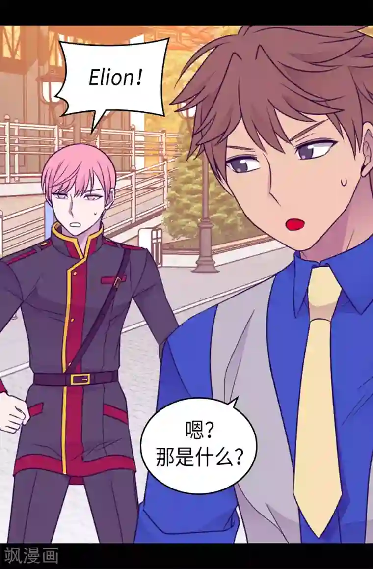 据说我是王的女儿第421话 回去找你算账