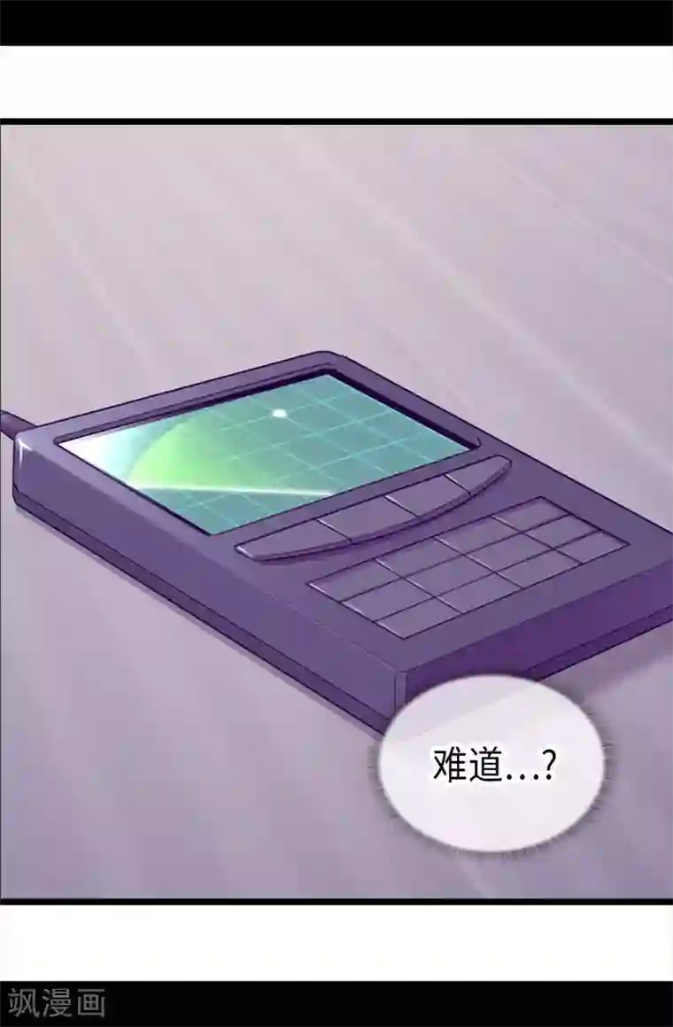 据说我是王的女儿第421话 回去找你算账