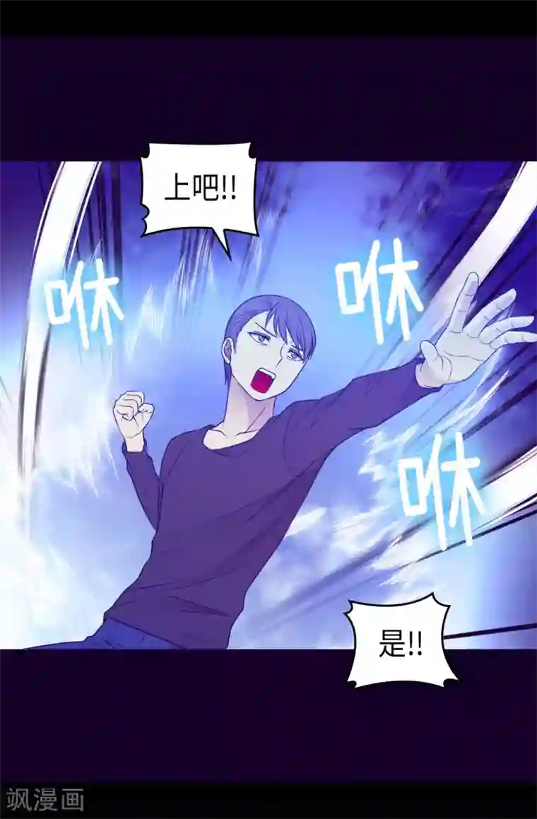 据说我是王的女儿第421话 回去找你算账