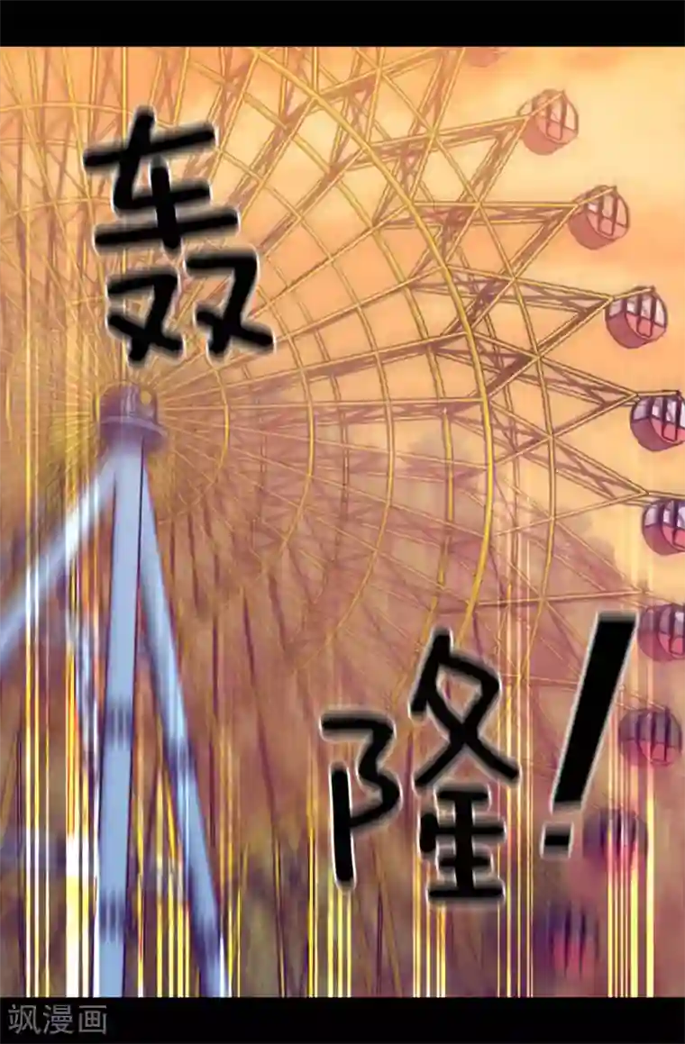 据说我是王的女儿第421话 回去找你算账