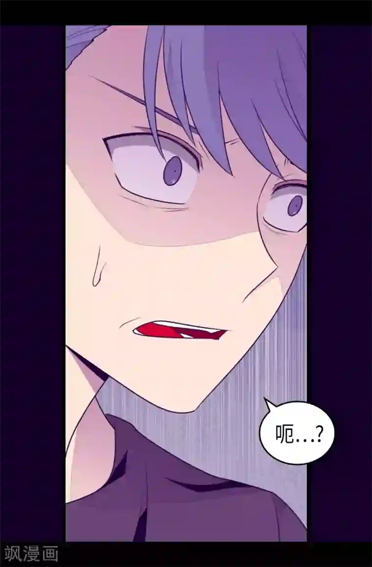 据说我是王的女儿第421话 回去找你算账