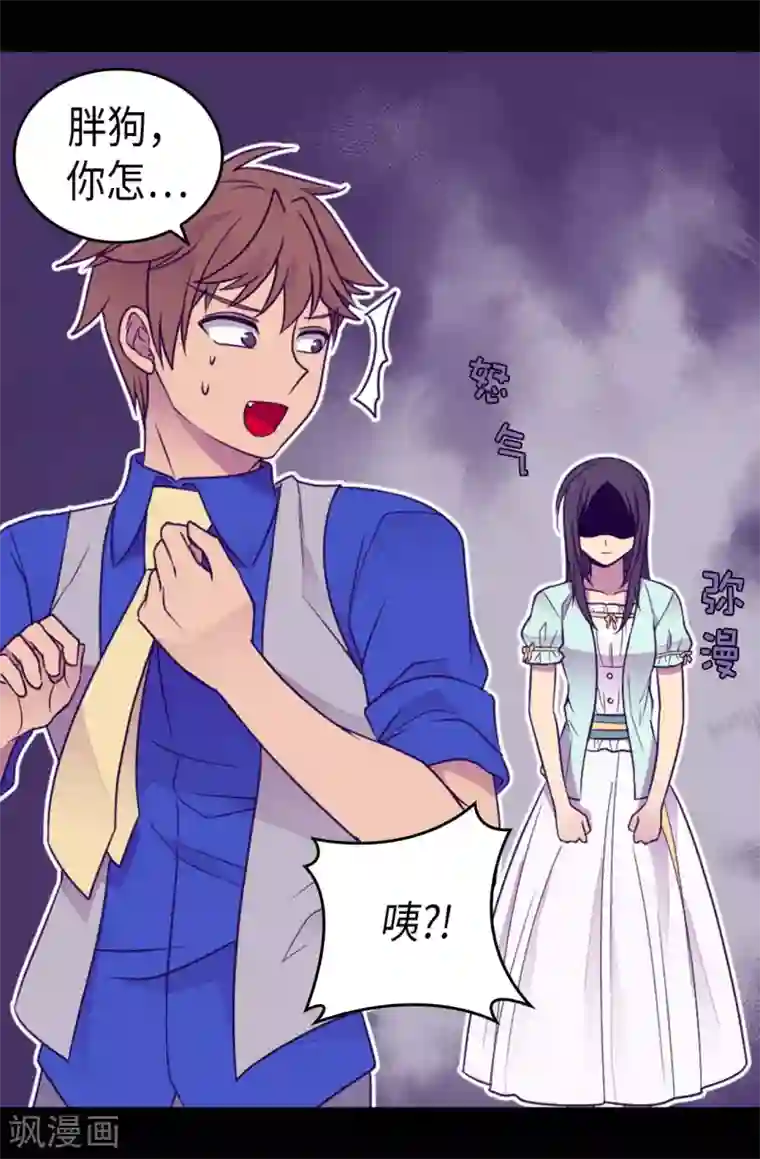 据说我是王的女儿第421话 回去找你算账