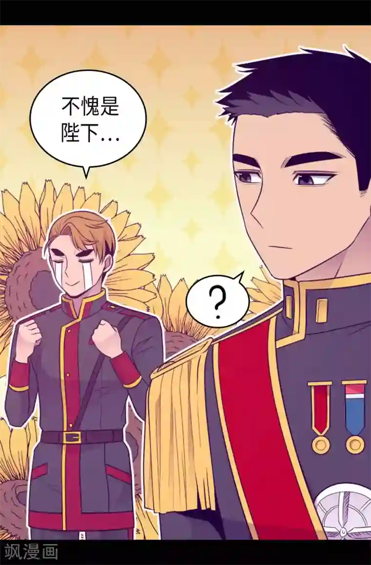 据说我是王的女儿第422话 留下活口