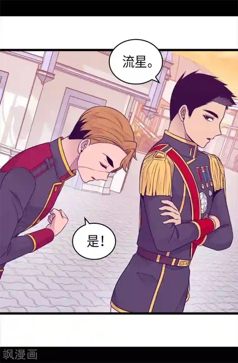 据说我是王的女儿第422话 留下活口