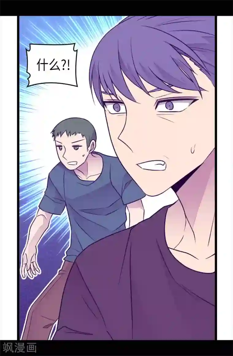 据说我是王的女儿第422话 留下活口