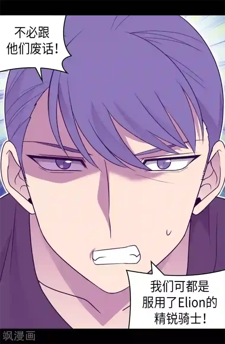 据说我是王的女儿第422话 留下活口