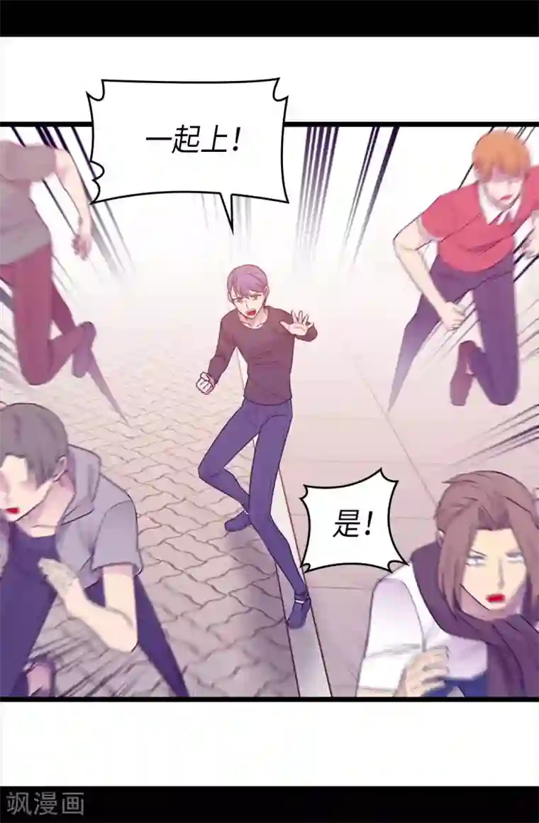 据说我是王的女儿第422话 留下活口