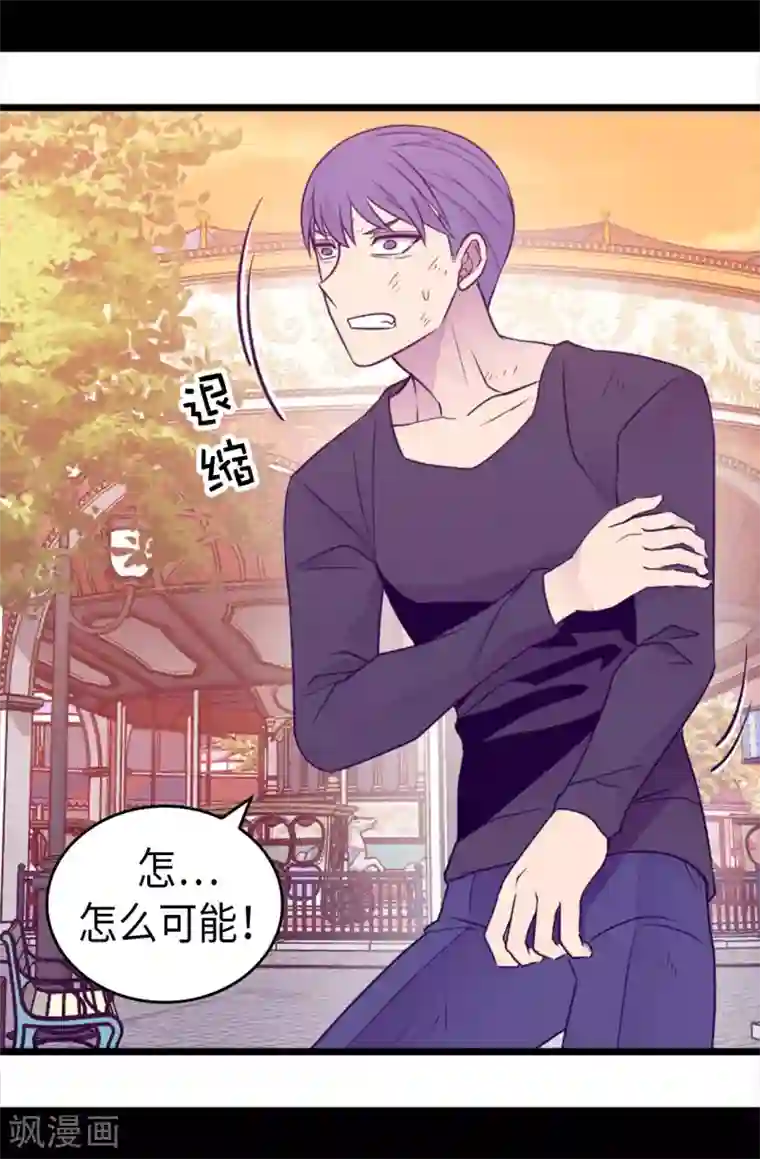 据说我是王的女儿第422话 留下活口