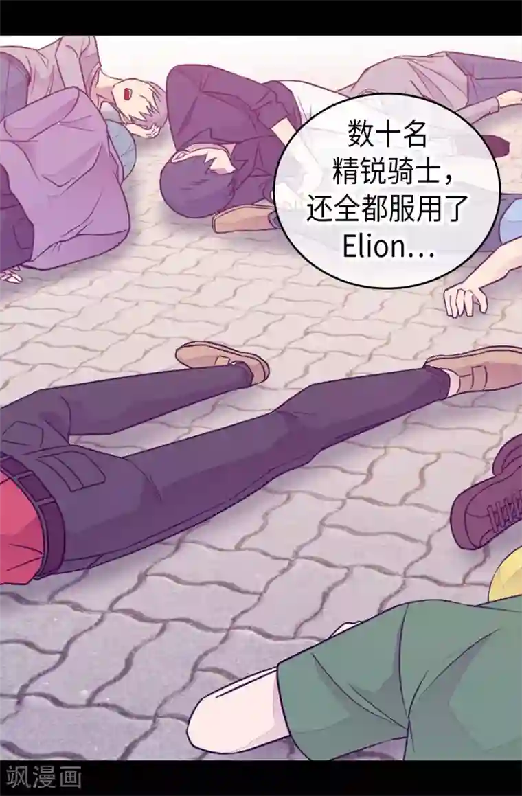 据说我是王的女儿第422话 留下活口