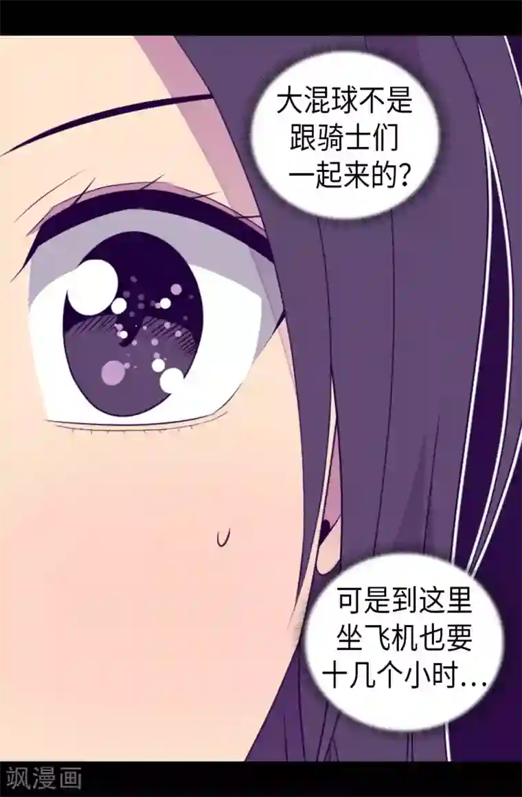 据说我是王的女儿第422话 留下活口
