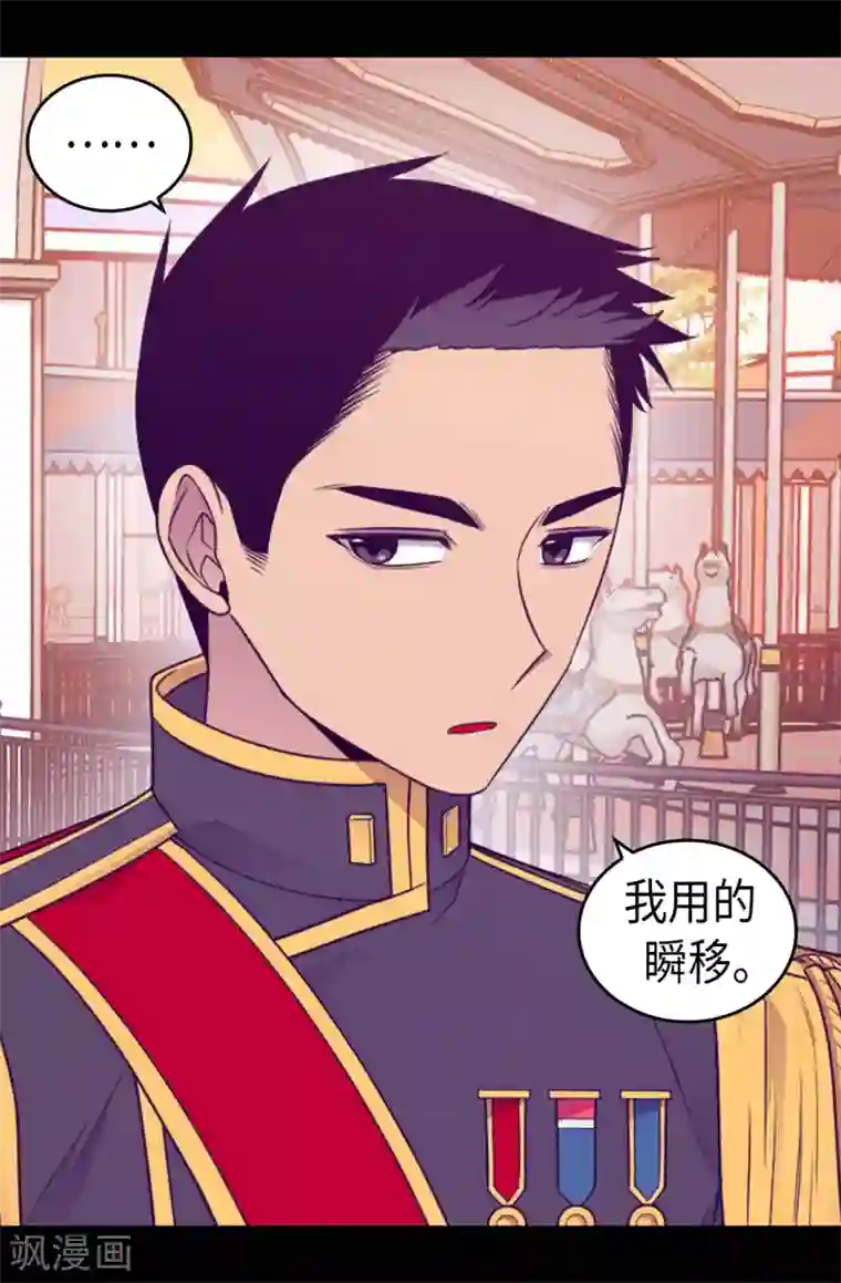 据说我是王的女儿第422话 留下活口