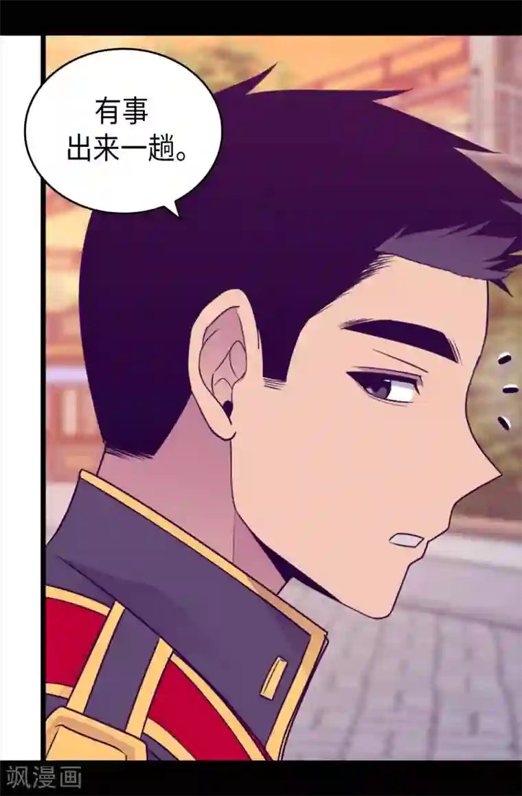 据说我是王的女儿第423话 让人嫉妒的合照