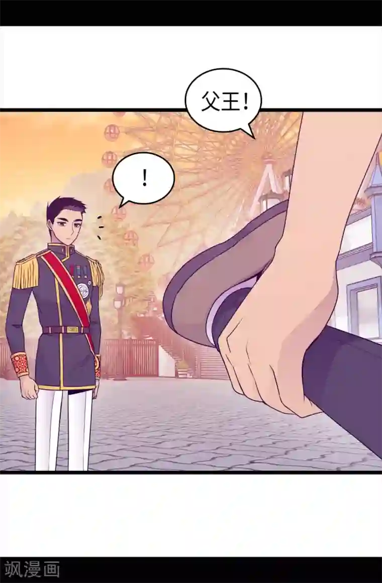 据说我是王的女儿第423话 让人嫉妒的合照