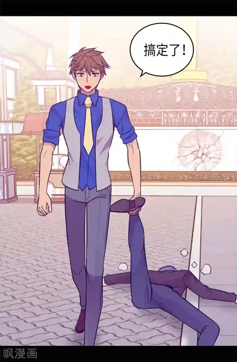 据说我是王的女儿第423话 让人嫉妒的合照