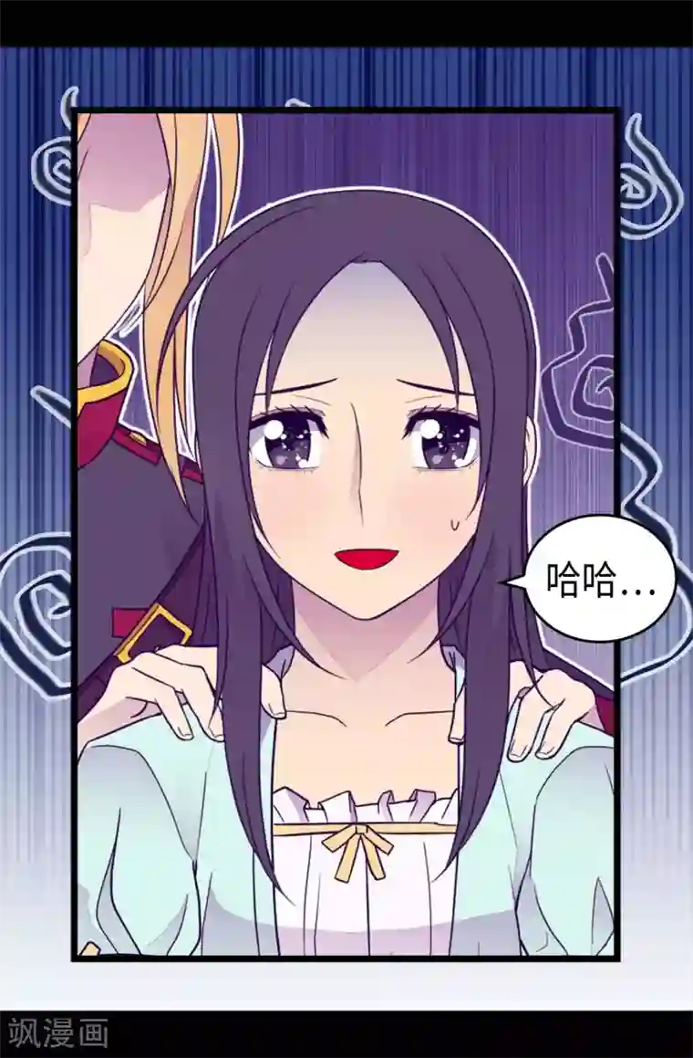 据说我是王的女儿第423话 让人嫉妒的合照