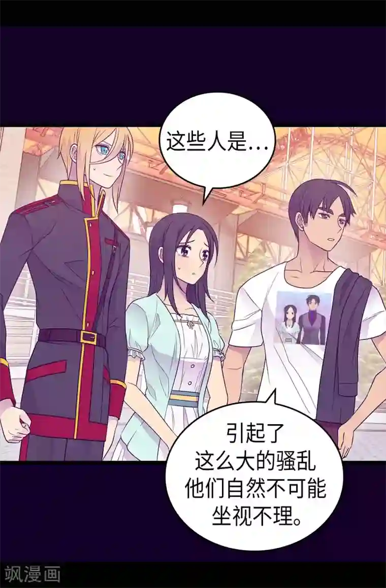 据说我是王的女儿第423话 让人嫉妒的合照