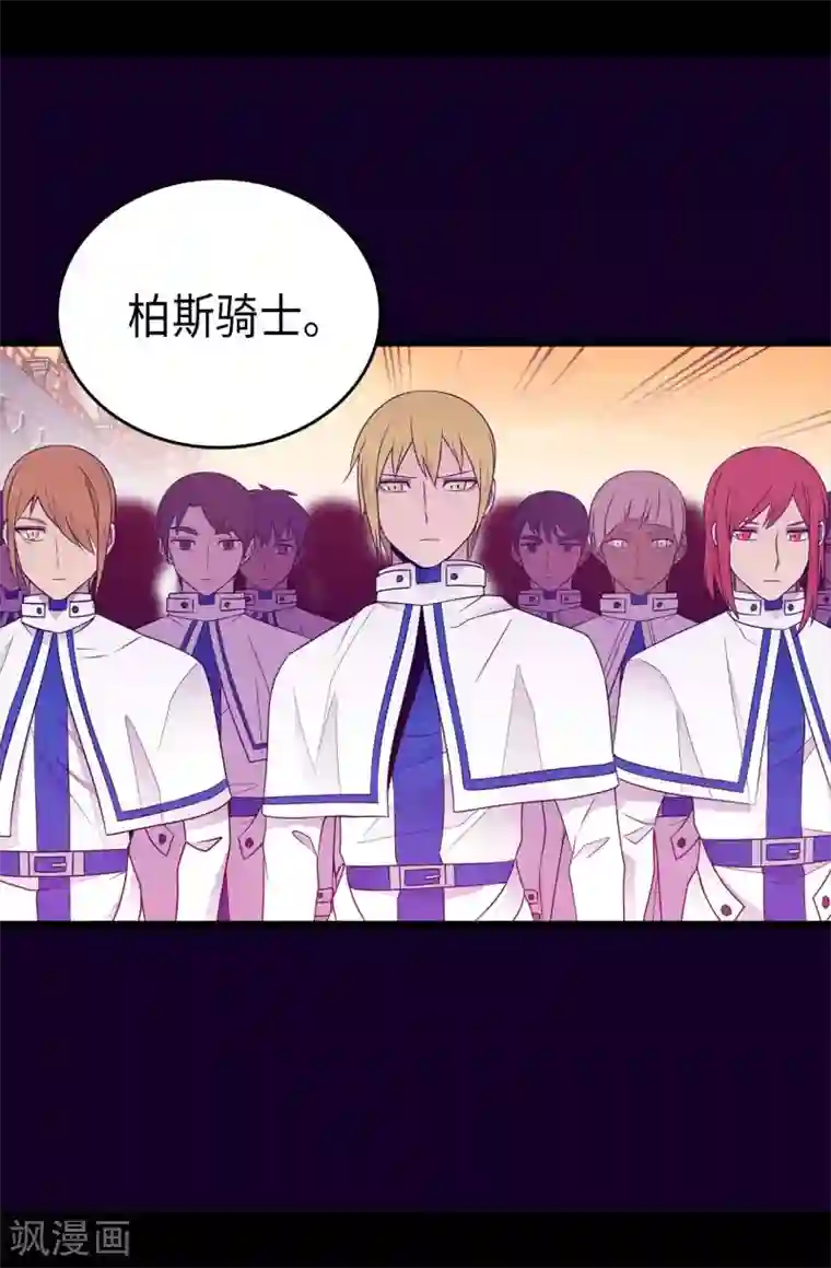 据说我是王的女儿第423话 让人嫉妒的合照