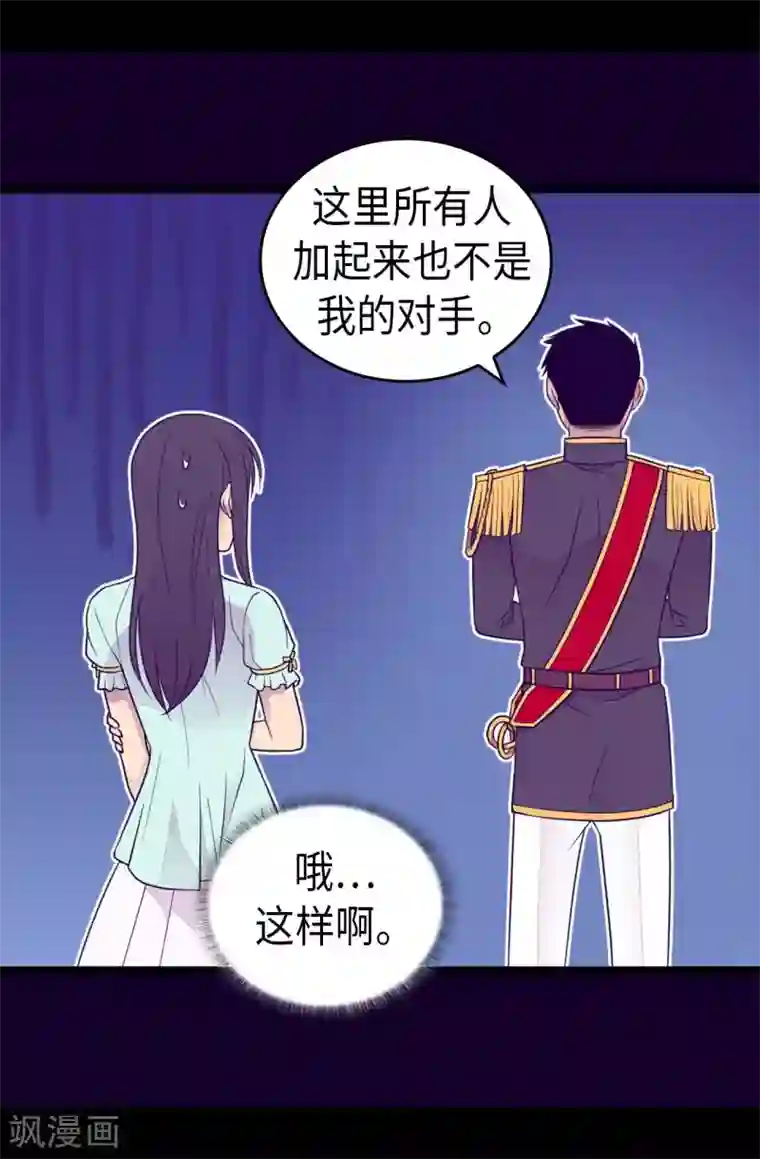 据说我是王的女儿第423话 让人嫉妒的合照