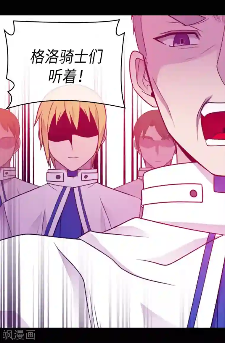 据说我是王的女儿第424话 非法入侵