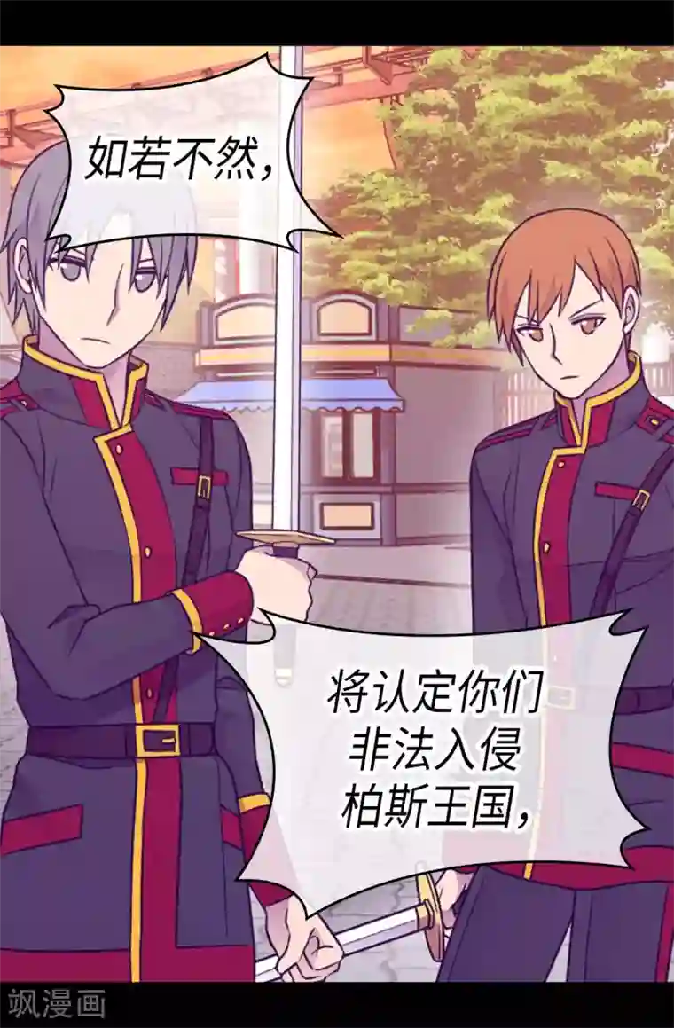 据说我是王的女儿第424话 非法入侵