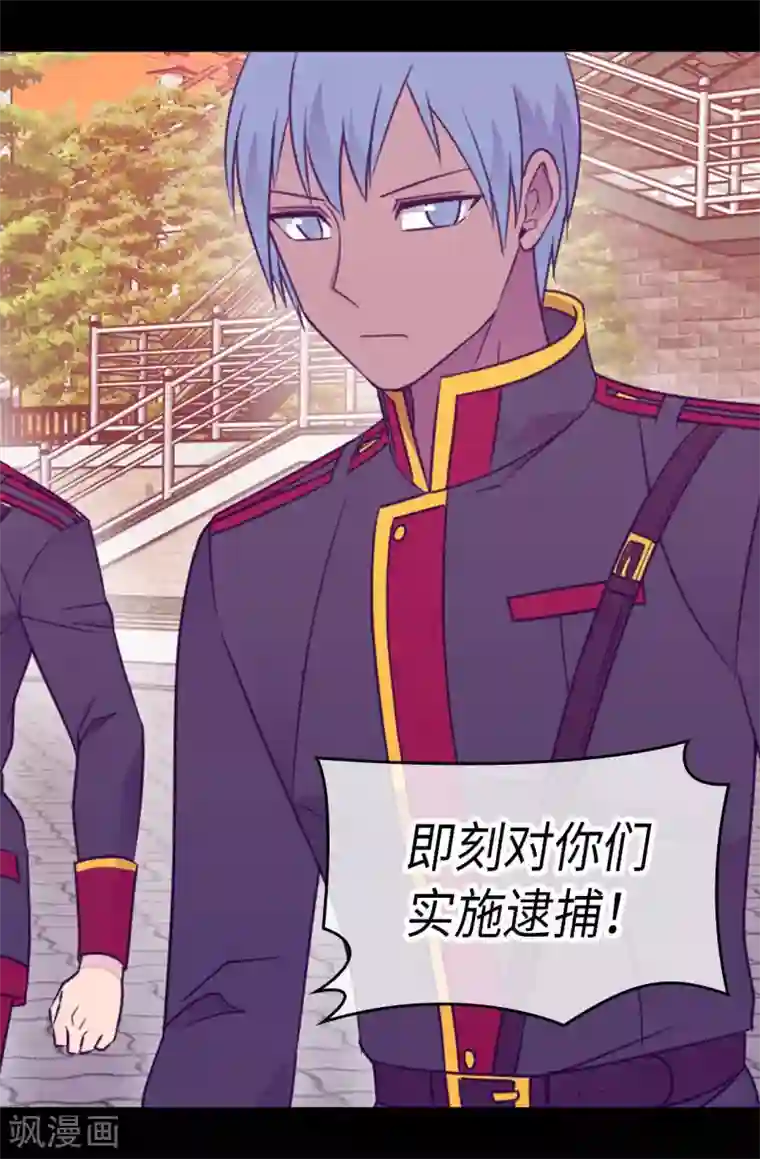 据说我是王的女儿第424话 非法入侵