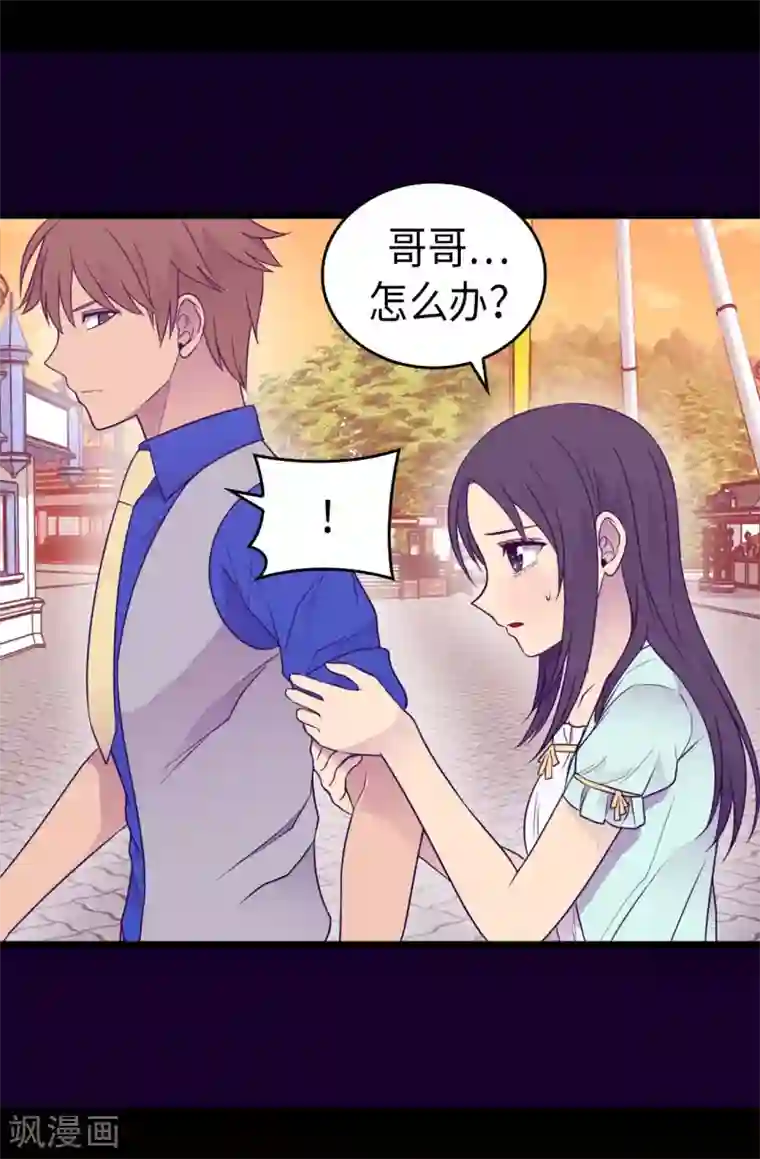 据说我是王的女儿第424话 非法入侵