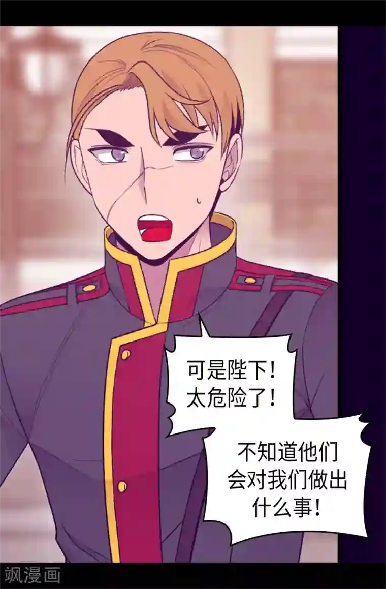 据说我是王的女儿第424话 非法入侵