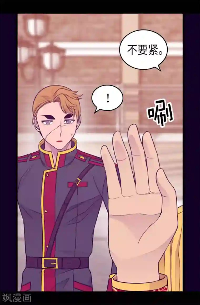 据说我是王的女儿第424话 非法入侵