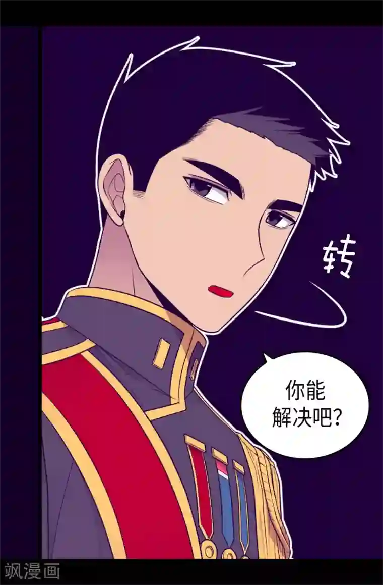 据说我是王的女儿第424话 非法入侵