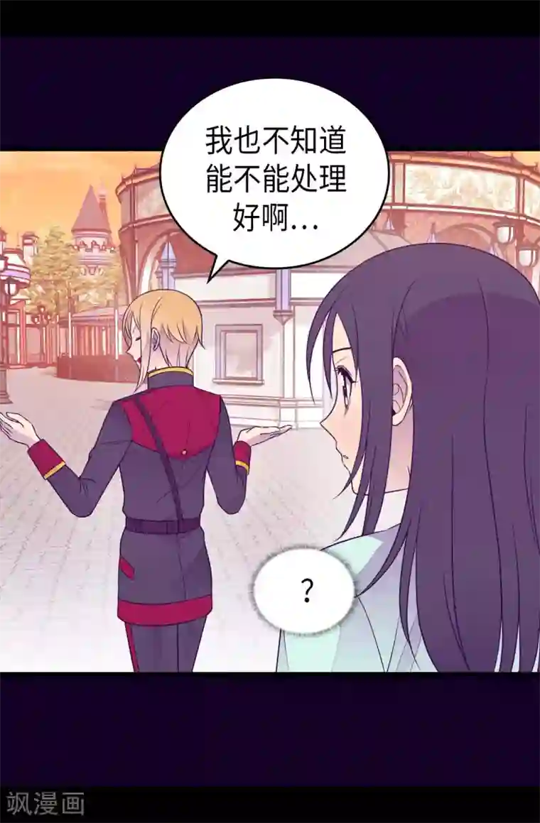 据说我是王的女儿第424话 非法入侵