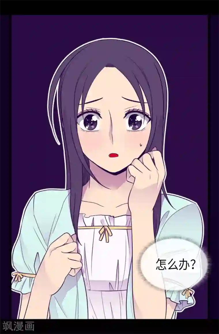 据说我是王的女儿第424话 非法入侵