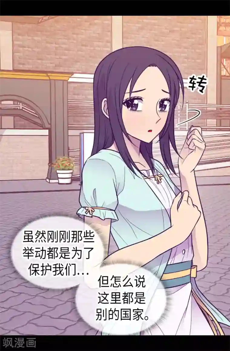 据说我是王的女儿第424话 非法入侵