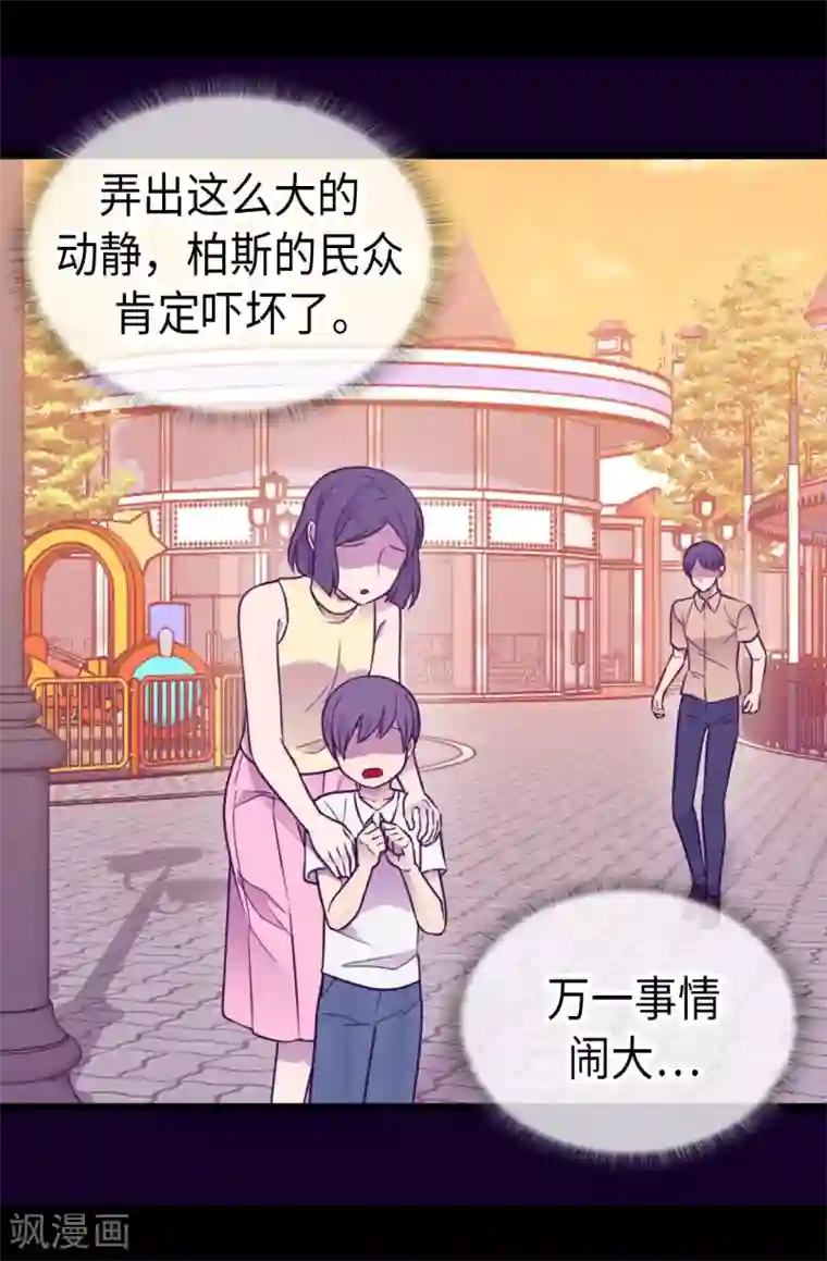 据说我是王的女儿第424话 非法入侵